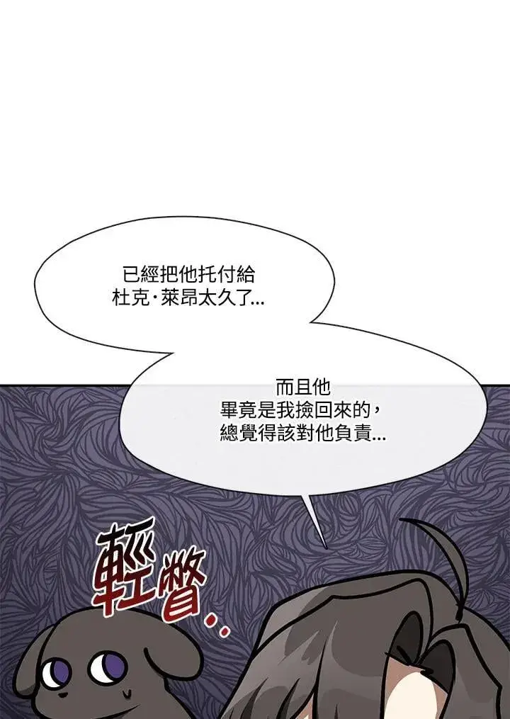 《无法逃离的黑暗》第103话图12