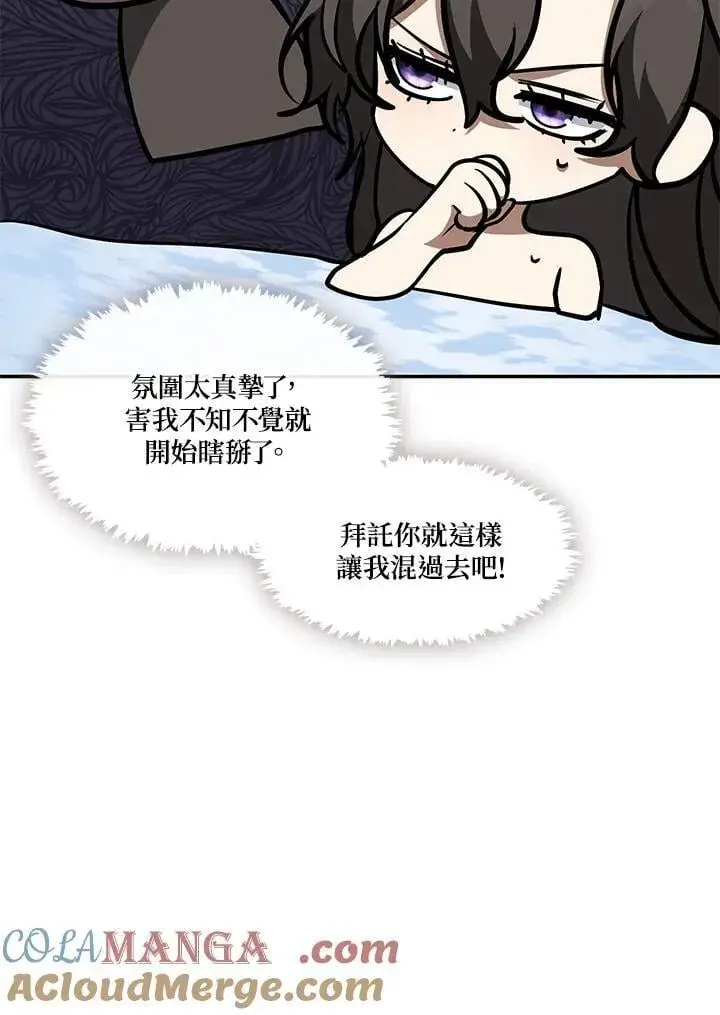 《无法逃离的黑暗》第103话图13