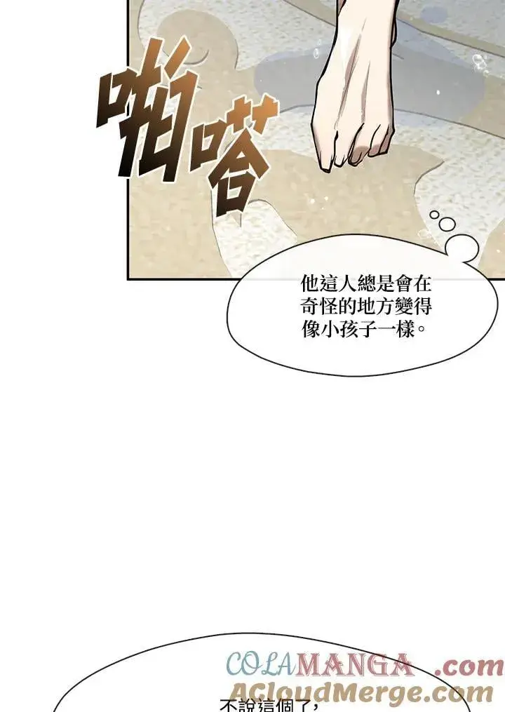 《无法逃离的黑暗》第103话图16