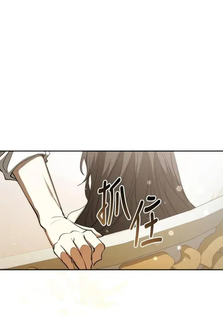 《无法逃离的黑暗》第103话图2