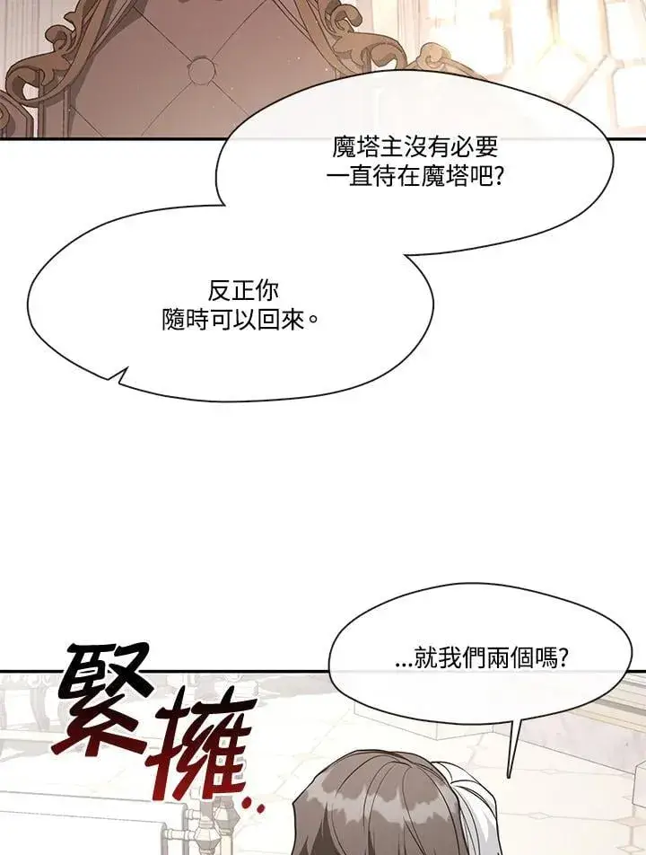 《无法逃离的黑暗》第103话图23