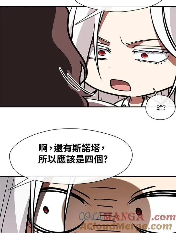 《无法逃离的黑暗》第103话图25
