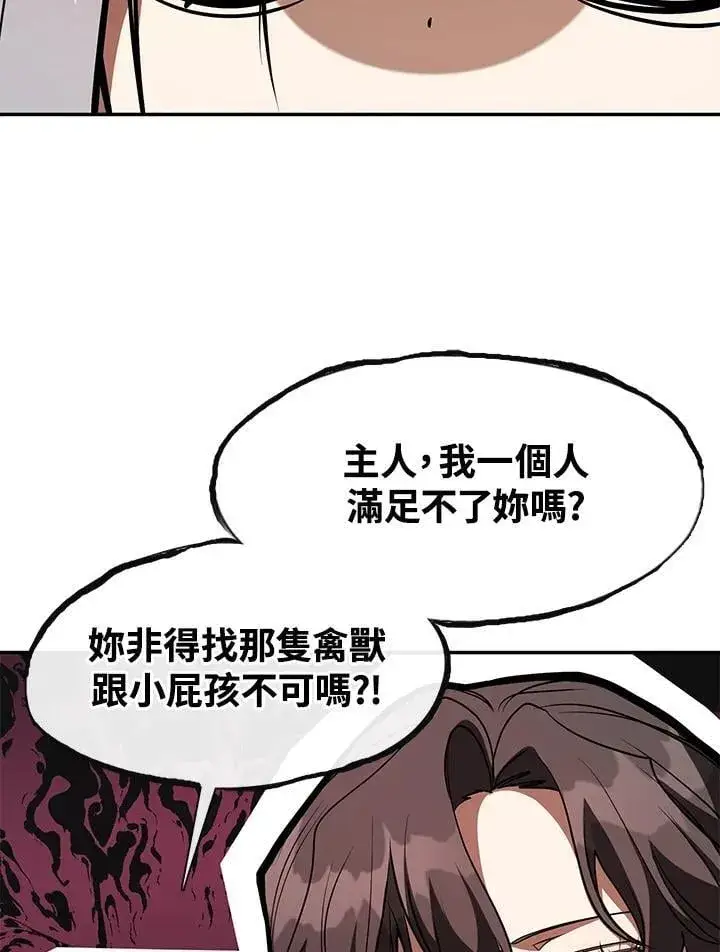 《无法逃离的黑暗》第103话图26