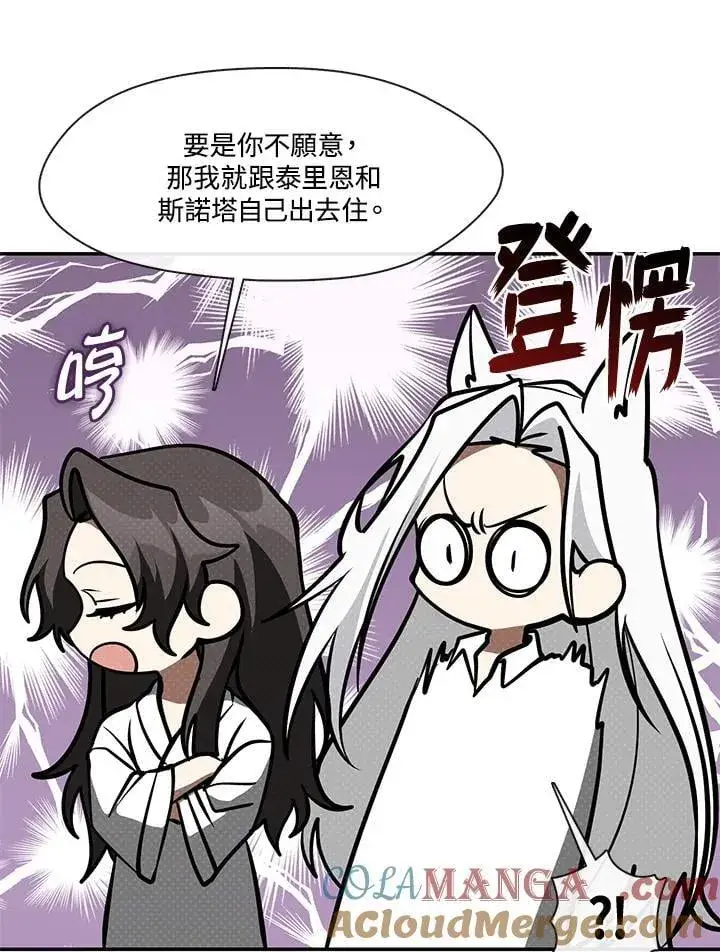 《无法逃离的黑暗》第103话图28