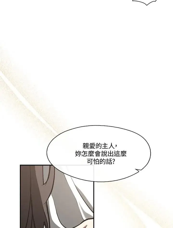 《无法逃离的黑暗》第103话图29