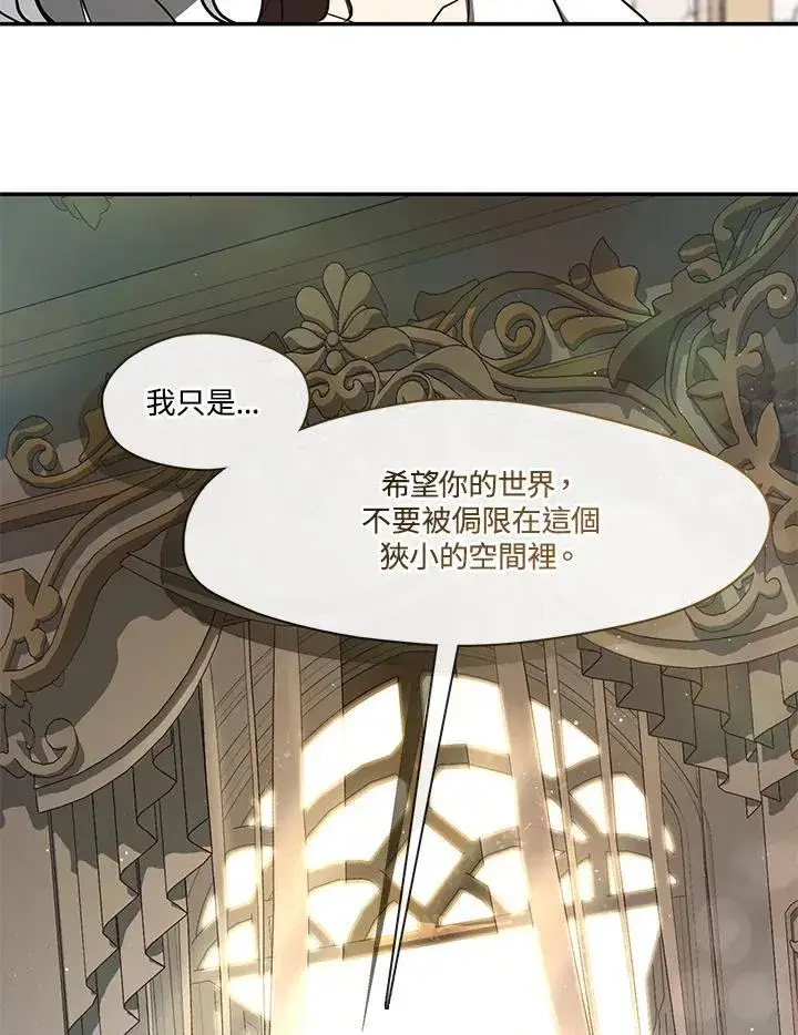 《无法逃离的黑暗》第103话图33