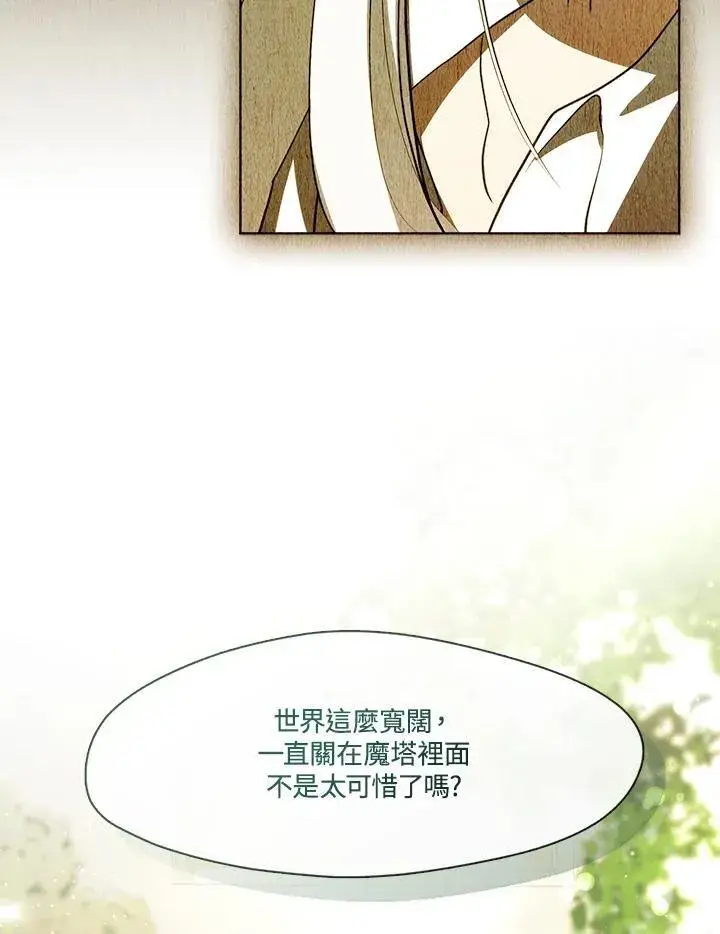 《无法逃离的黑暗》第103话图39