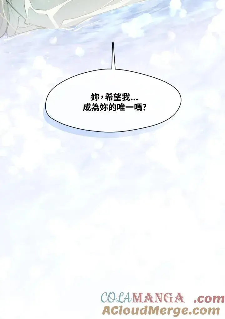 《无法逃离的黑暗》第103话图4