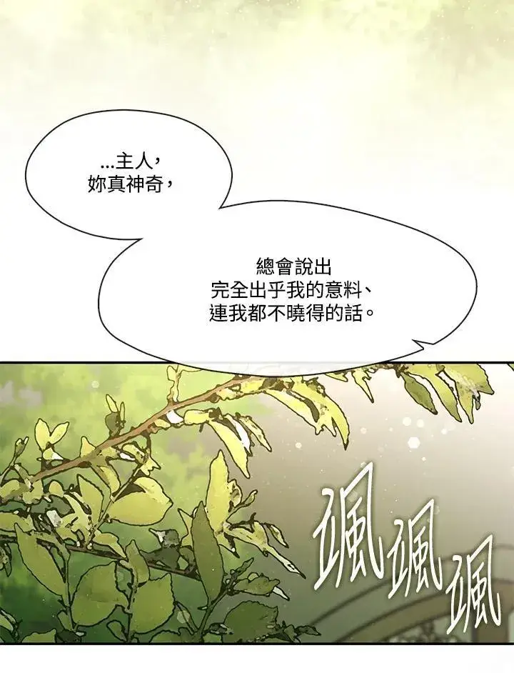 《无法逃离的黑暗》第103话图42