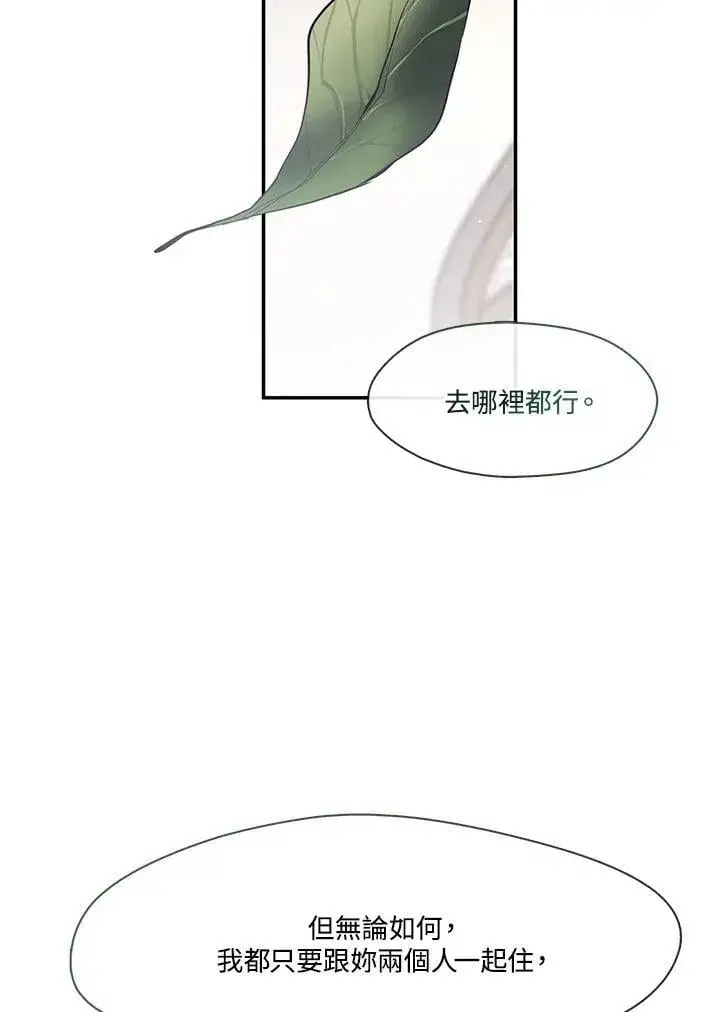 《无法逃离的黑暗》第103话图44