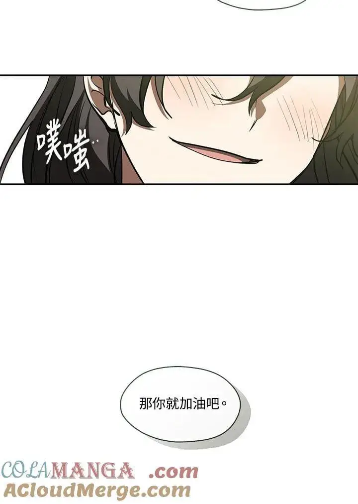 《无法逃离的黑暗》第103话图46