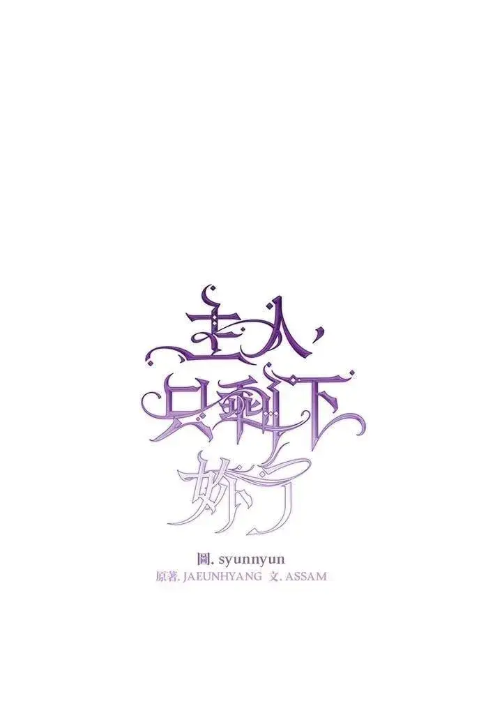 《无法逃离的黑暗》第103话图47