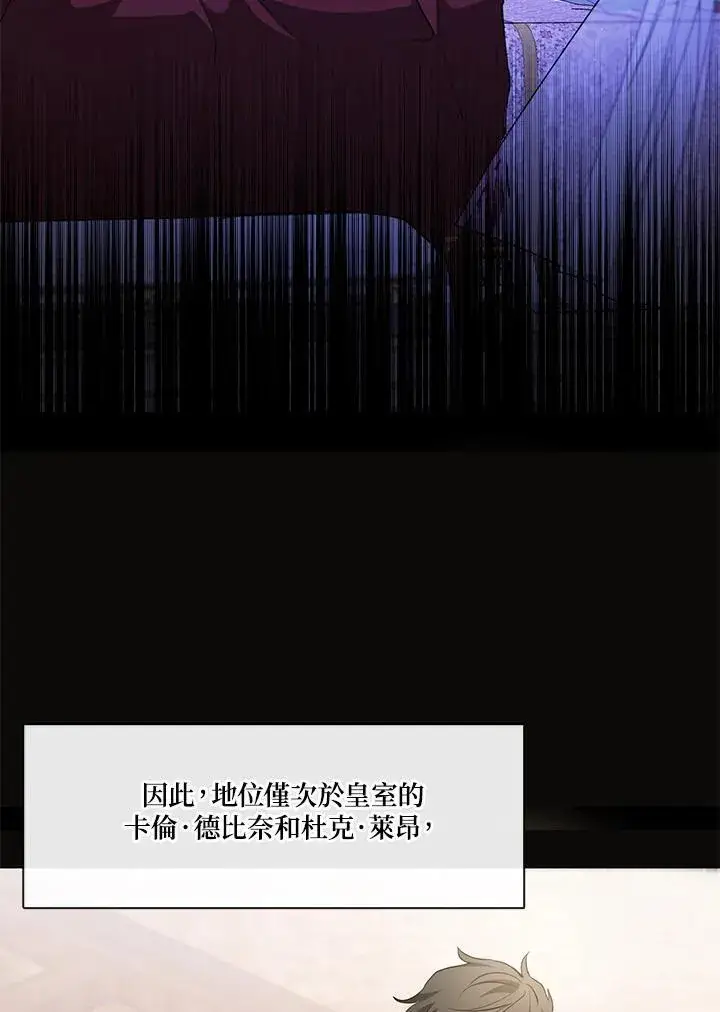 《无法逃离的黑暗》第103话图53