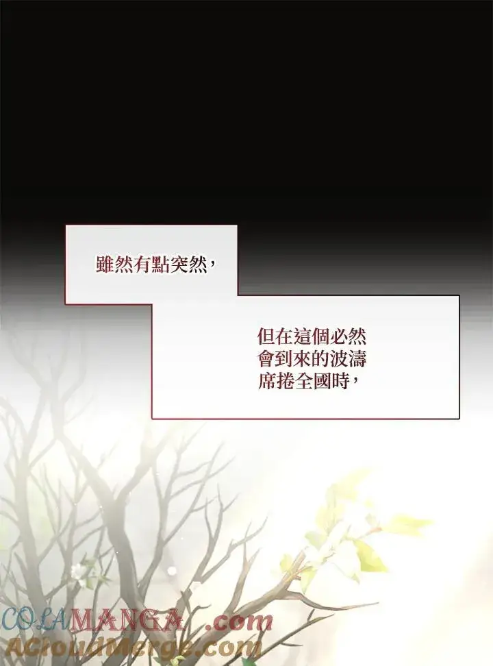 《无法逃离的黑暗》第103话图55