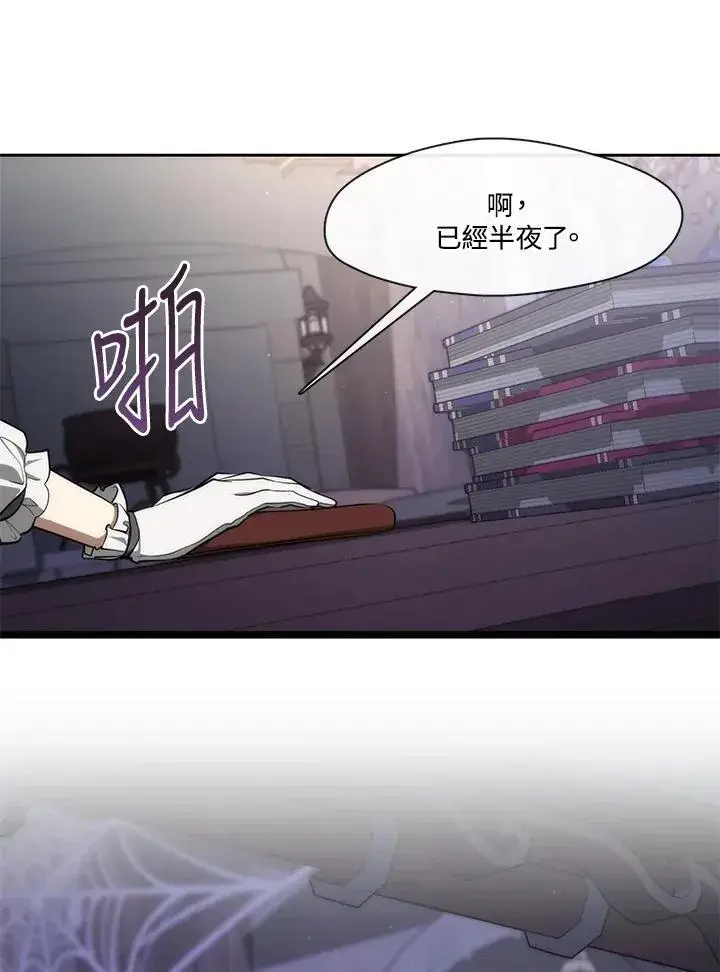 《无法逃离的黑暗》第103话图59