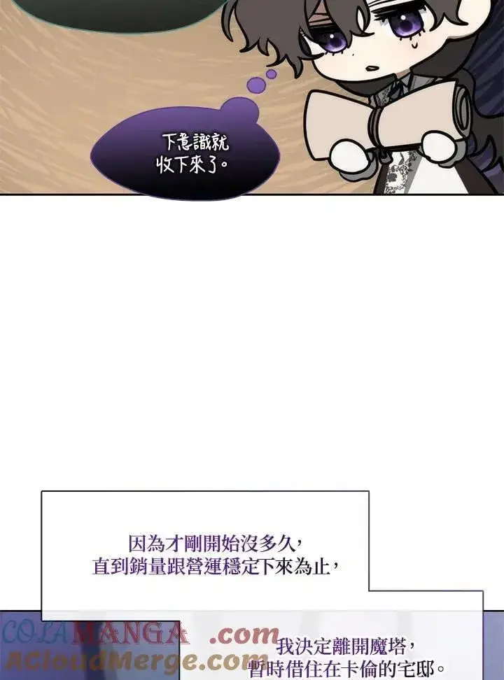 《无法逃离的黑暗》第103话图64