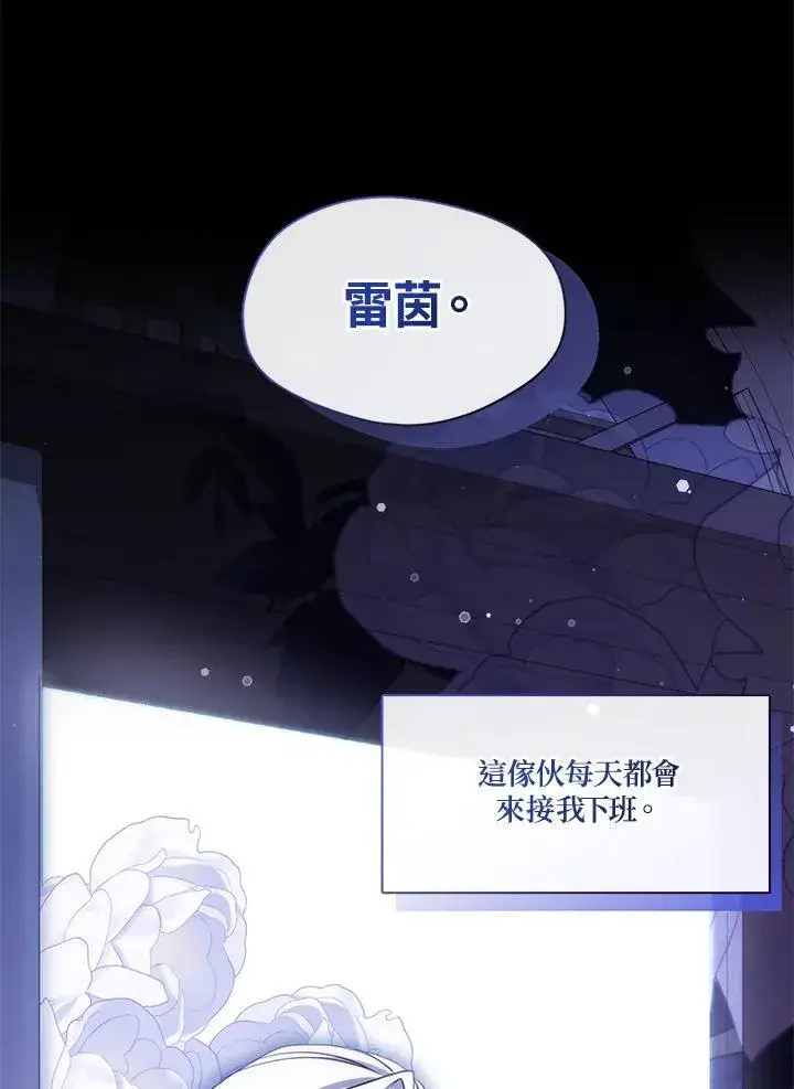《无法逃离的黑暗》第103话图68