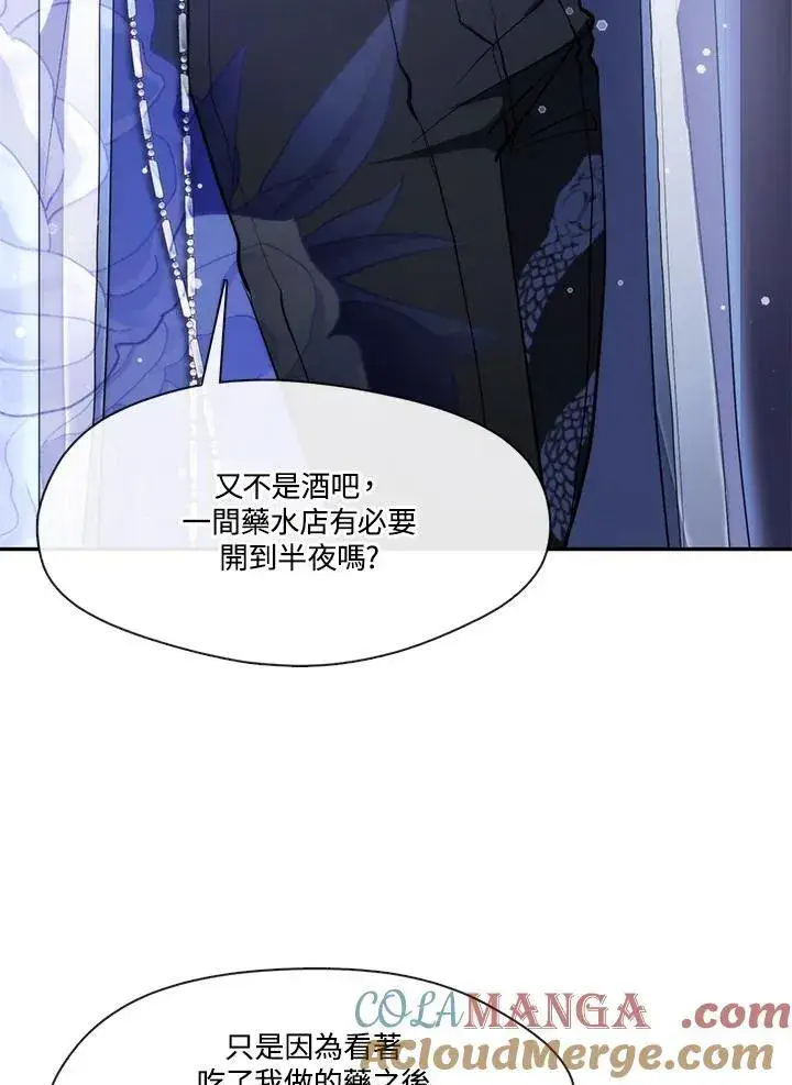 《无法逃离的黑暗》第103话图70
