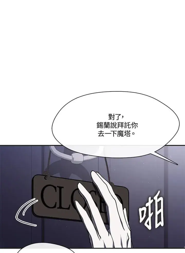 《无法逃离的黑暗》第103话图72