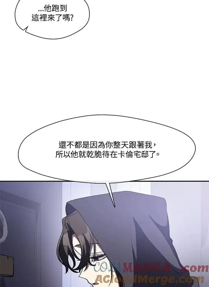 《无法逃离的黑暗》第103话图73