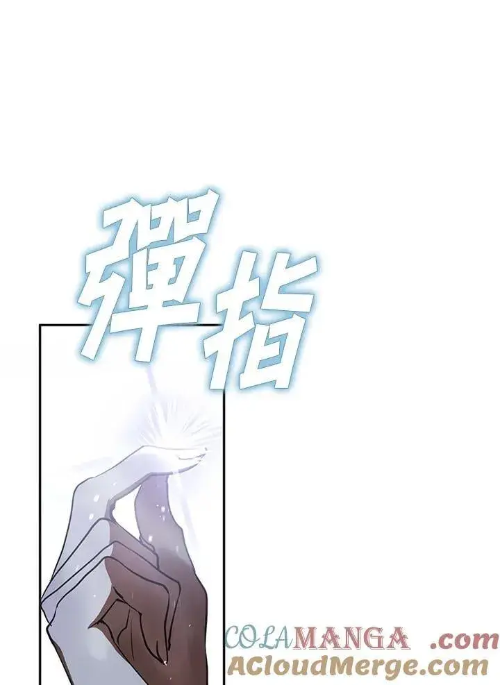 《无法逃离的黑暗》第103话图76