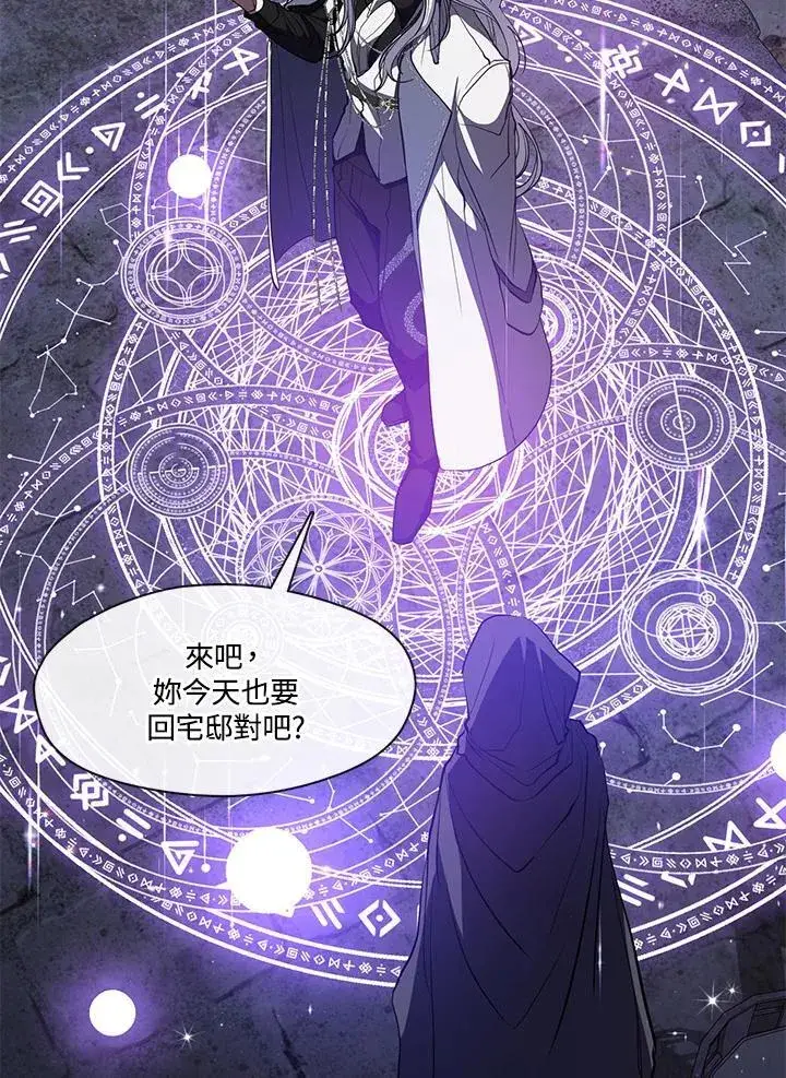 《无法逃离的黑暗》第103话图78