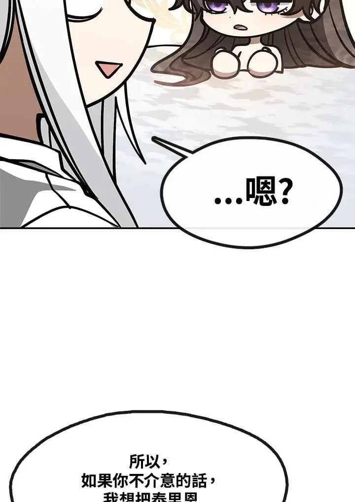 《无法逃离的黑暗》第103话图8