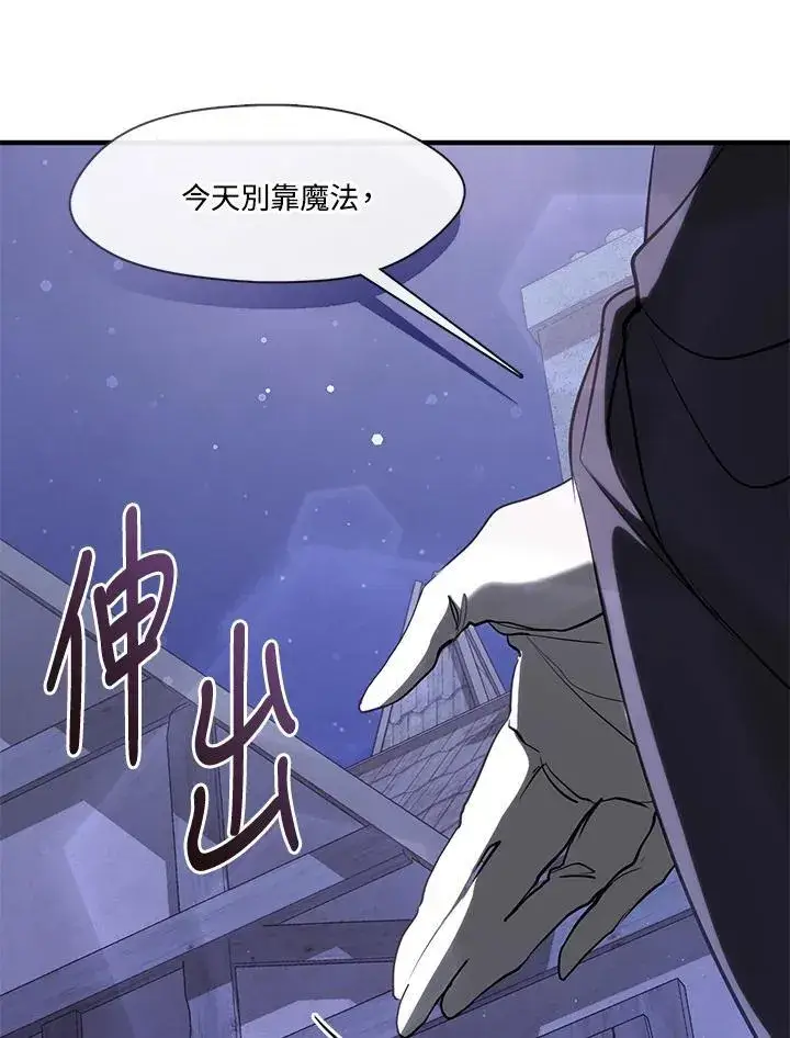 《无法逃离的黑暗》第103话图80