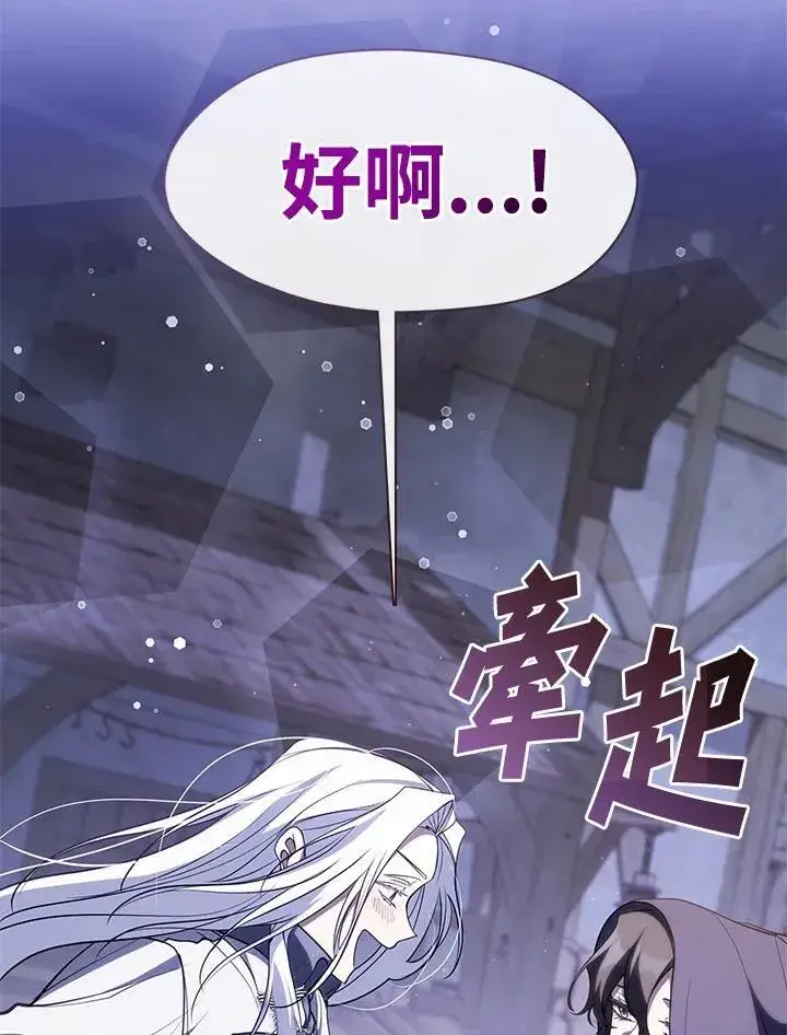 《无法逃离的黑暗》第103话图83