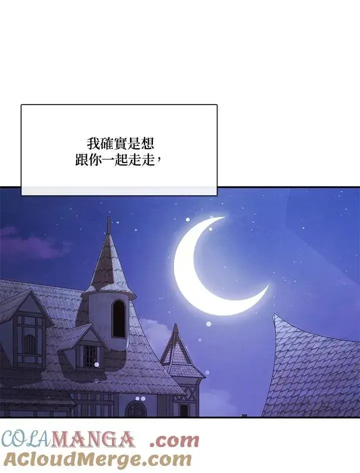 《无法逃离的黑暗》第103话图85