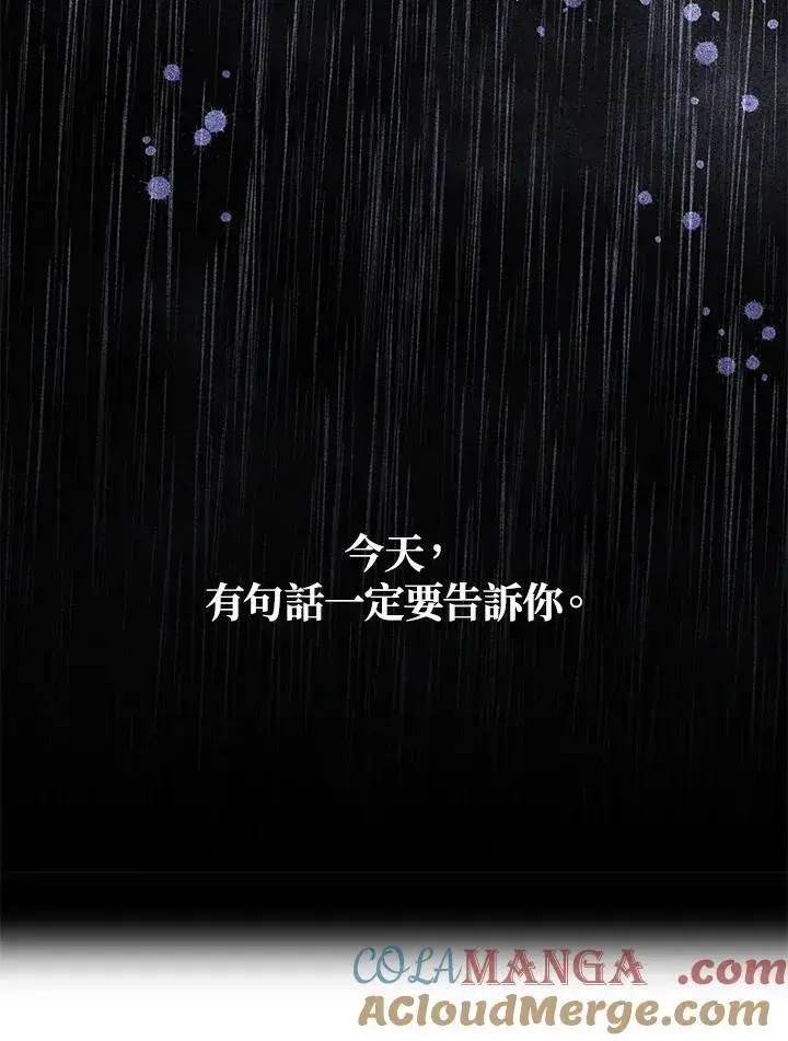 《无法逃离的黑暗》第103话图88