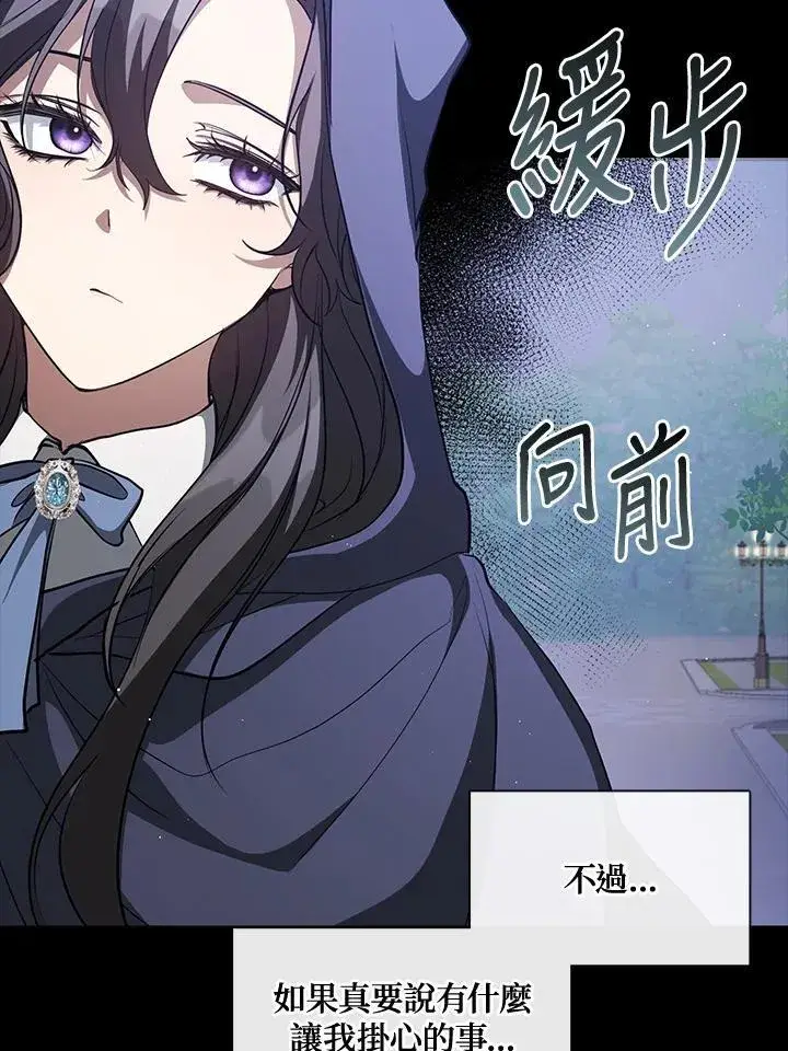 《无法逃离的黑暗》第104话图3