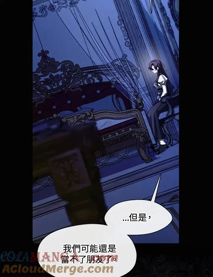 《无法逃离的黑暗》第106话图10