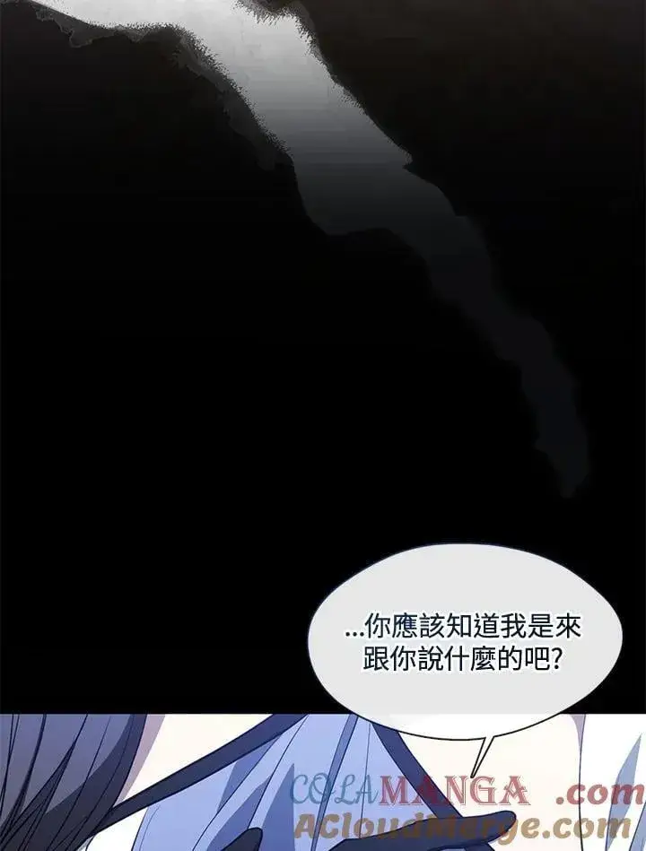 《无法逃离的黑暗》第106话图22