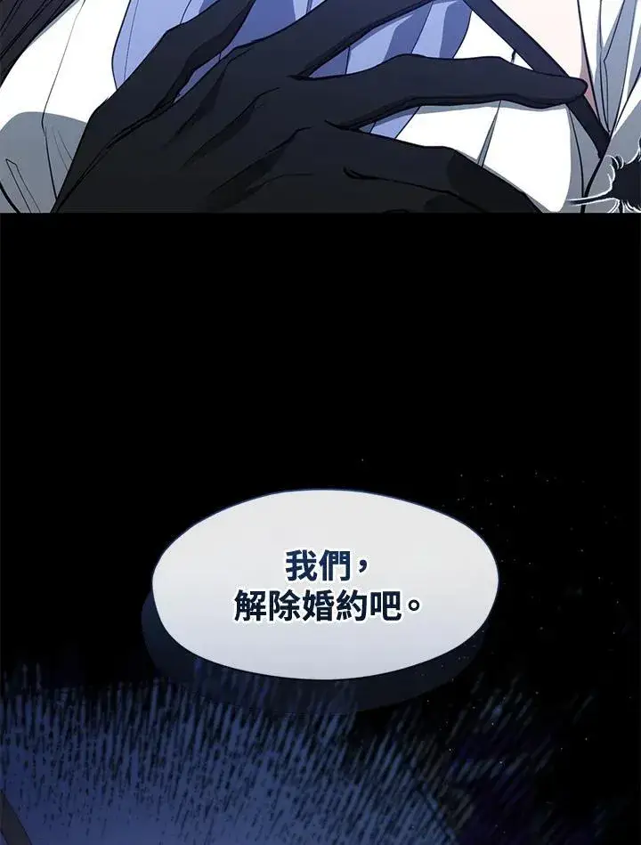 《无法逃离的黑暗》第106话图23