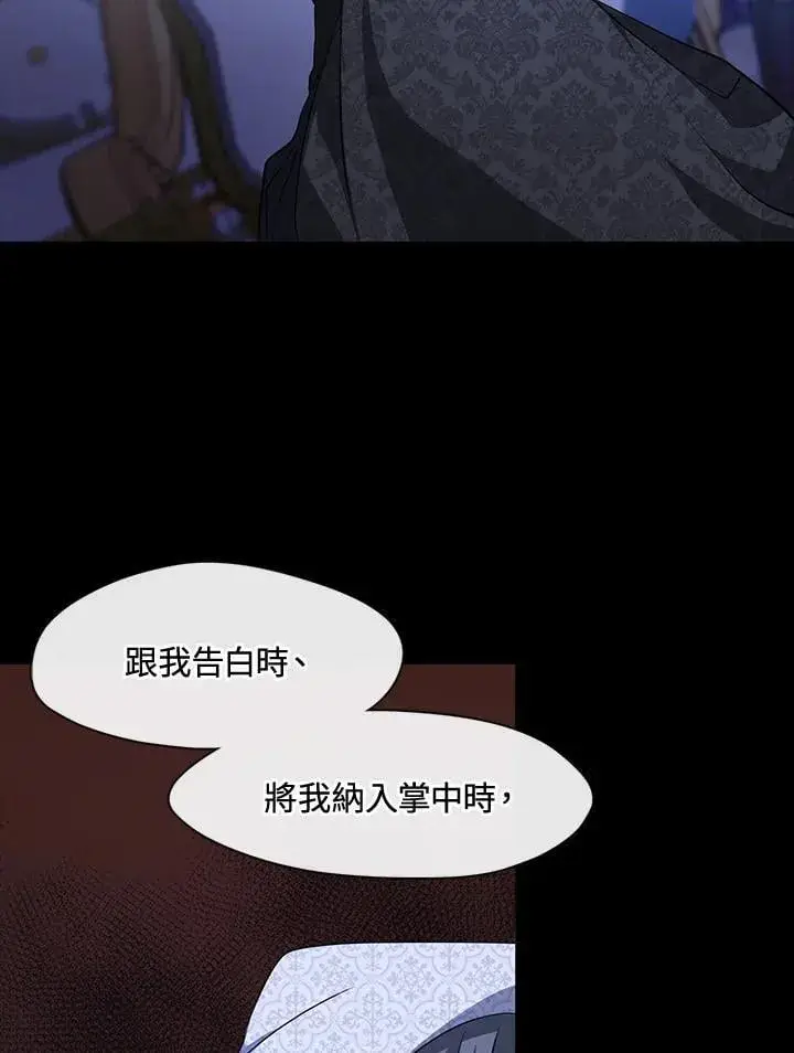 《无法逃离的黑暗》第106话图27