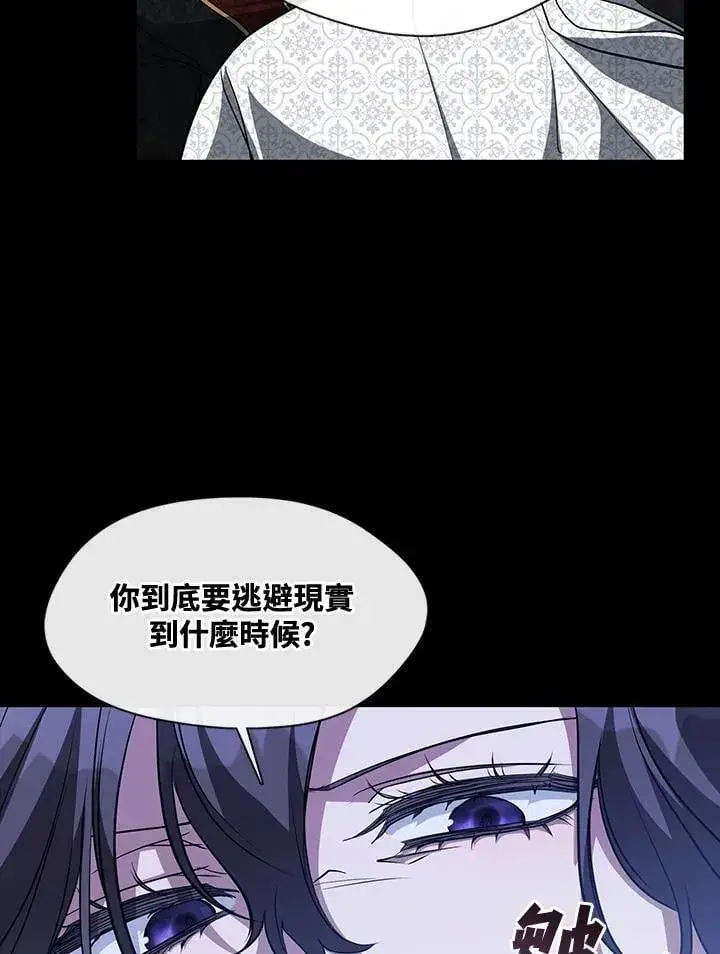 《无法逃离的黑暗》第106话图30