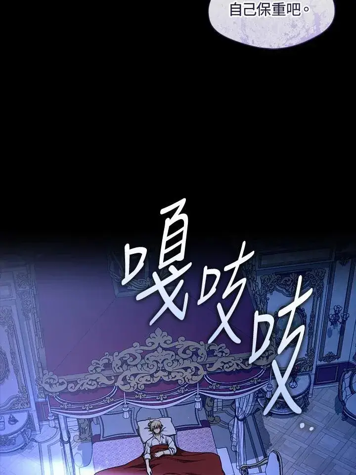 《无法逃离的黑暗》第106话图51