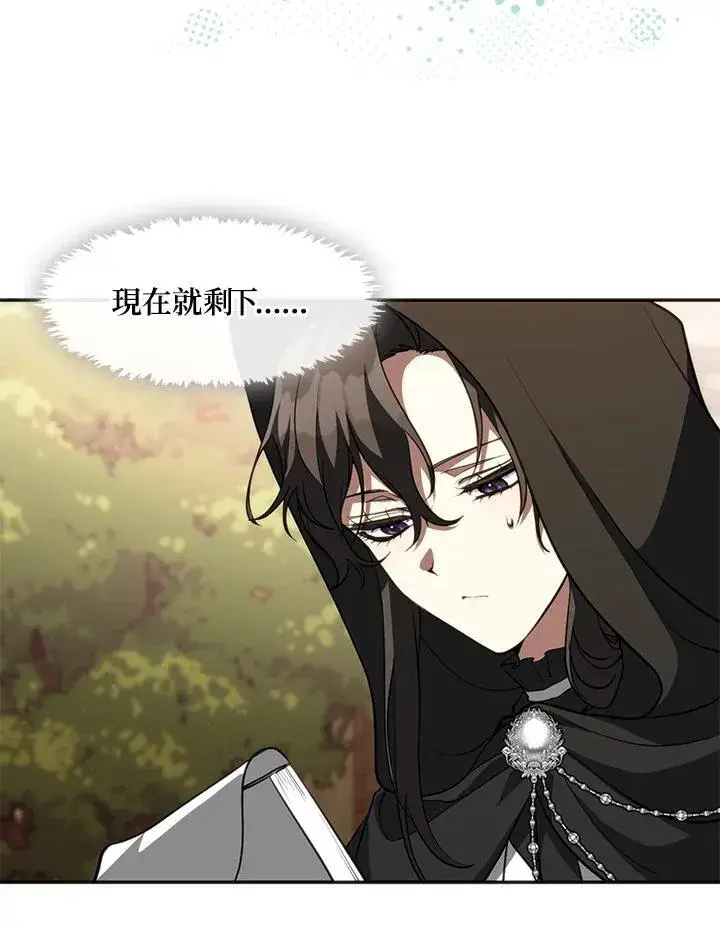 《无法逃离的黑暗》第106话图65