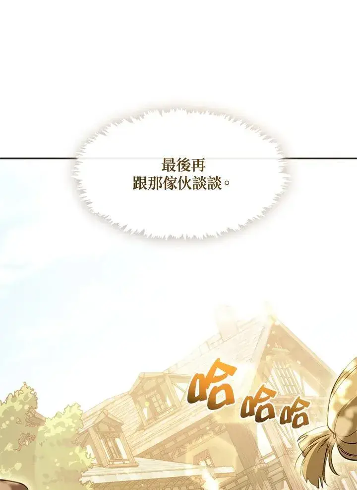 《无法逃离的黑暗》第106话图66