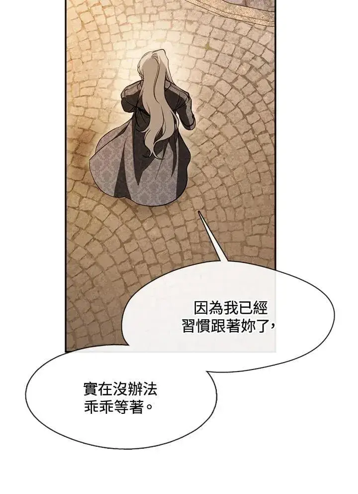 《无法逃离的黑暗》第106话图78