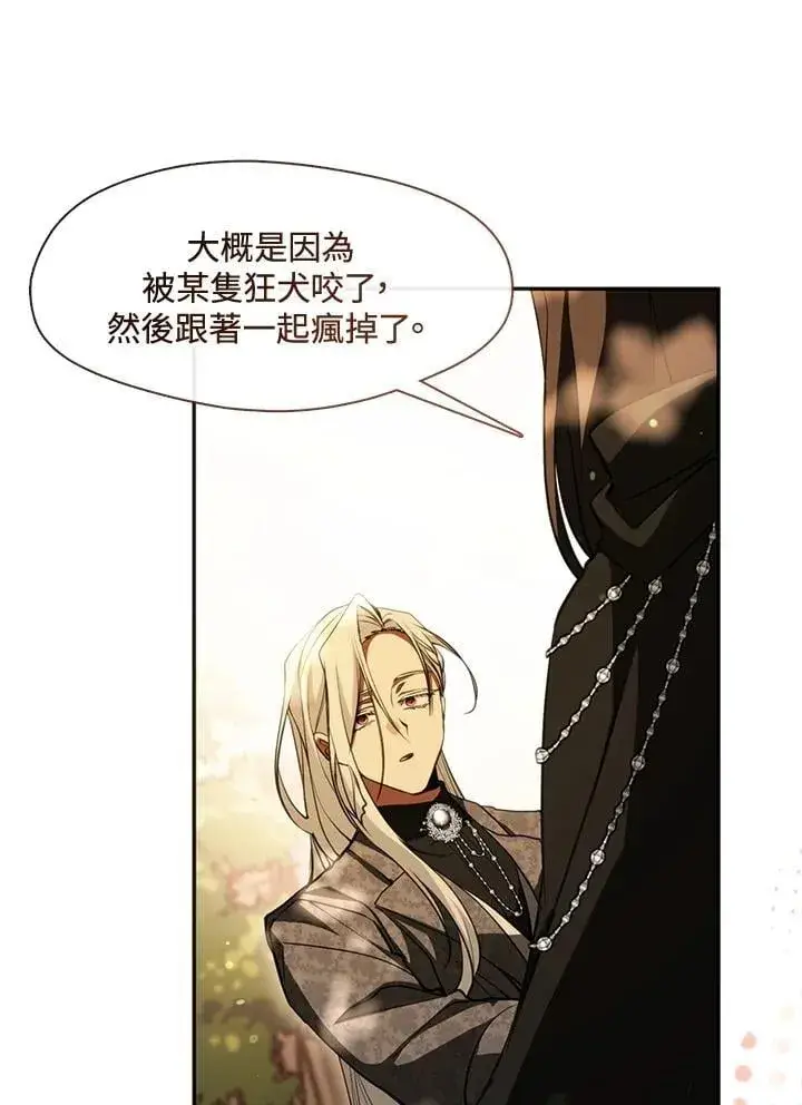 《无法逃离的黑暗》第106话图83