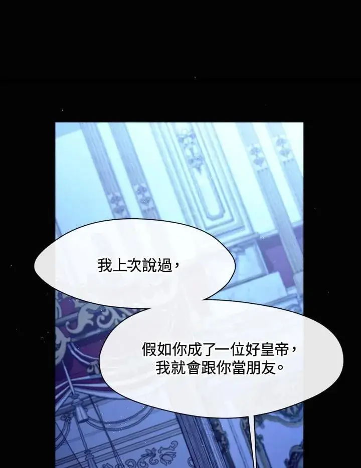《无法逃离的黑暗》第106话图9