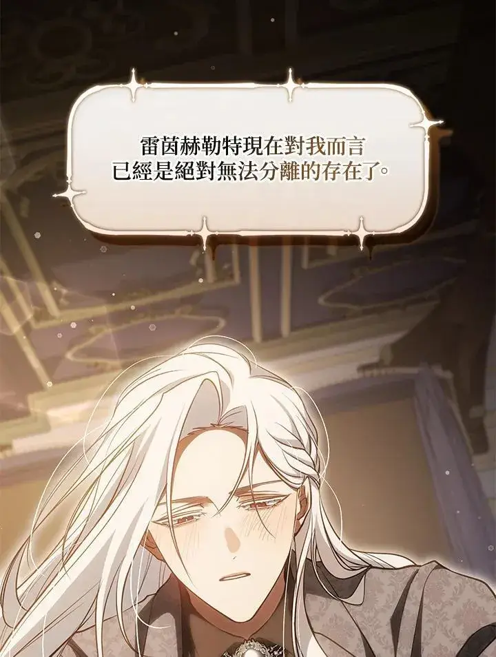 《无法逃离的黑暗》第107话图20