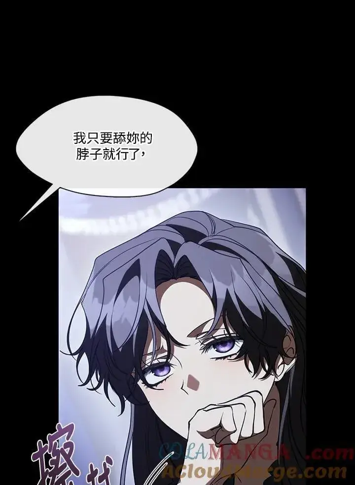 《无法逃离的黑暗》第108话图10