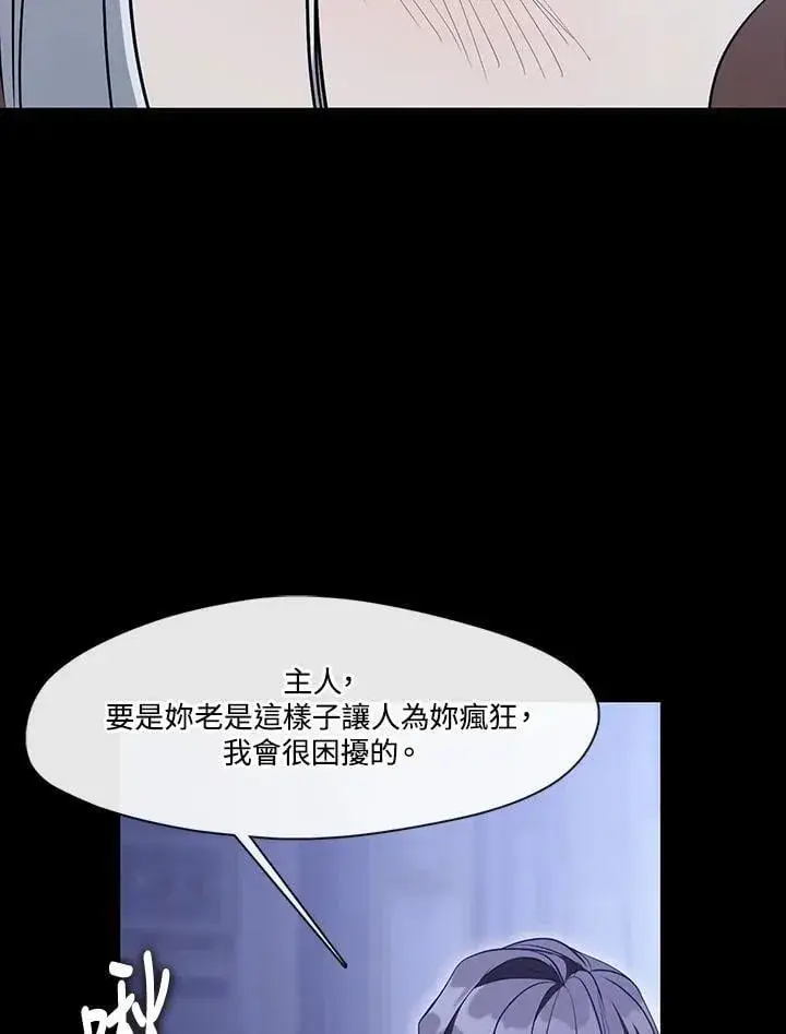 《无法逃离的黑暗》第108话图15