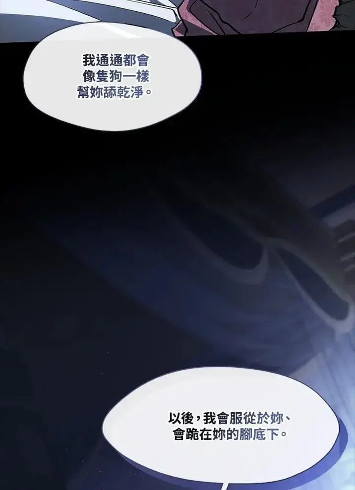 《无法逃离的黑暗》第108话图44