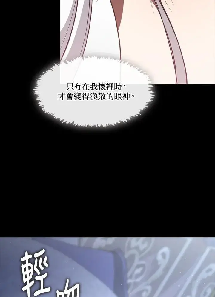 《无法逃离的黑暗》第108话图50