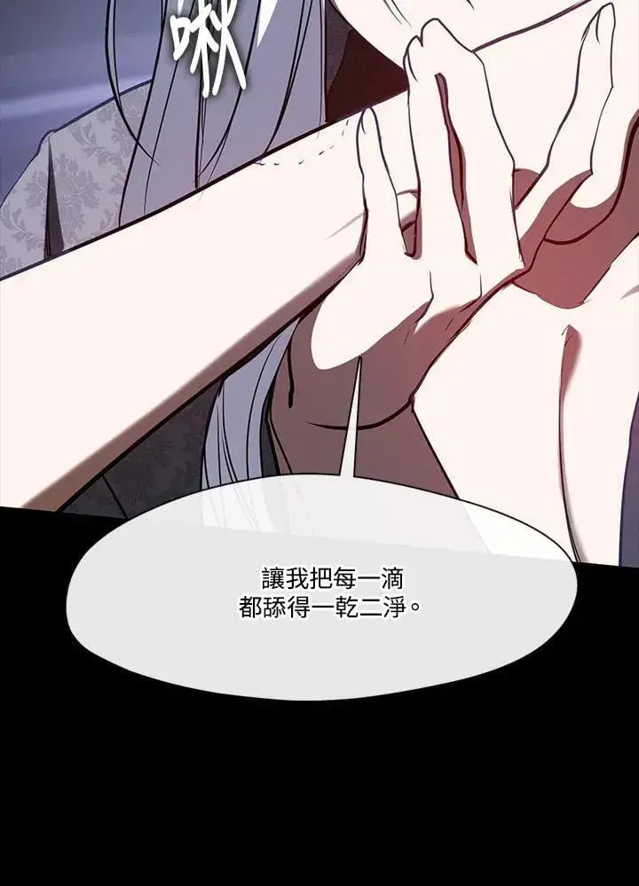 《无法逃离的黑暗》第108话图56