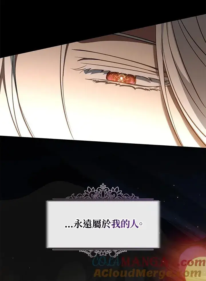 《无法逃离的黑暗》第108话图61